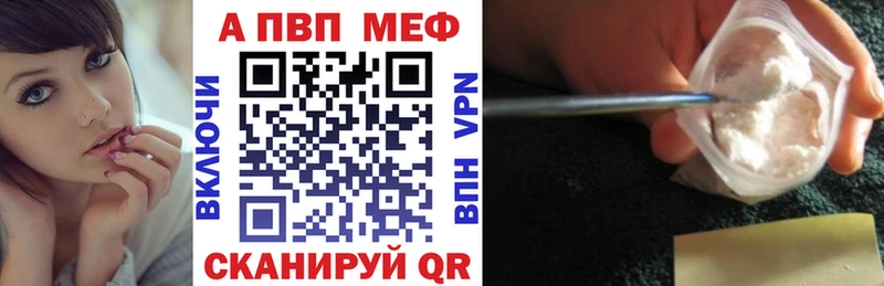 Купить  Северо-Курильск  A PVP кристаллы 