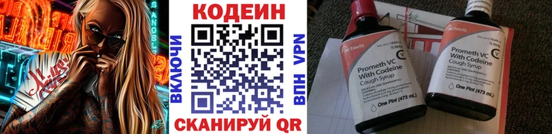 Кодеиновый сироп Lean напиток Lean (лин)  Купить где  Северо-Курильск 