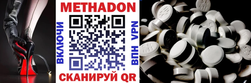 Метадон methadone  Купить закладки  Северо-Курильск 